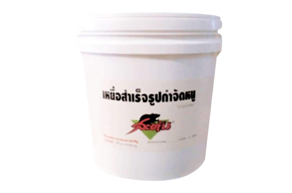 ยาเบื่อหนู-สะตัน, Sherwood,เหยื่อกำจัดหนู - เคมอิน กำจัดปลวก กำจัดแมลง cheminpestcontrol