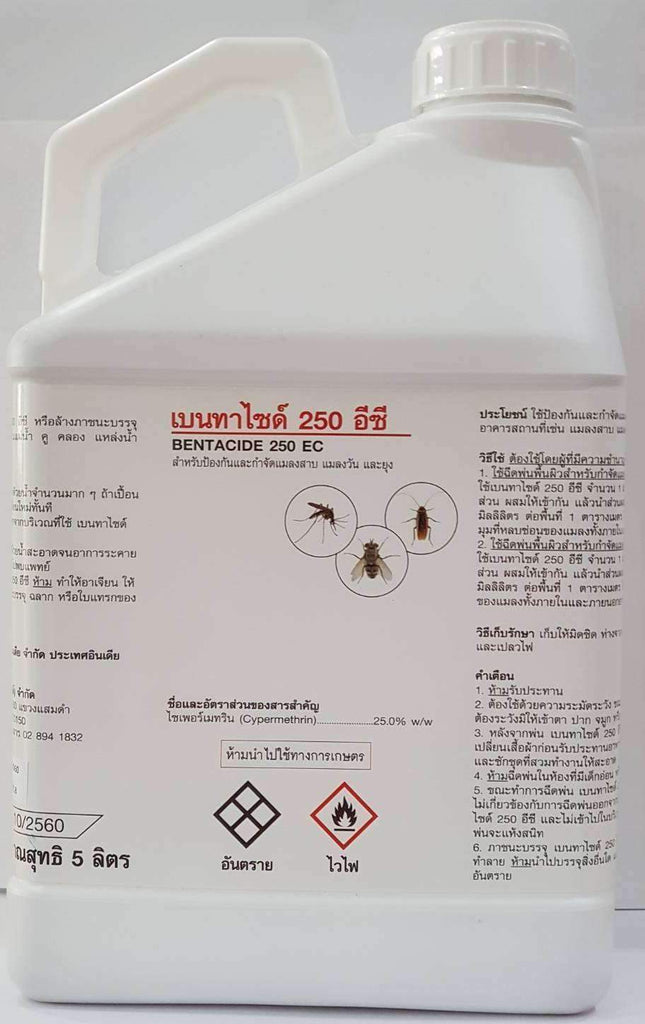 เบนทาไซด์ 250 อีซี เบนทาไซด์ 250 อีซี BENTACIDE 250, เบ็นท์ เจ๊ส,ผลิตภัณฑ์กำจัดแมลง - เคมอิน กำจัดปลวก กำจัดแมลง cheminpestcontrol