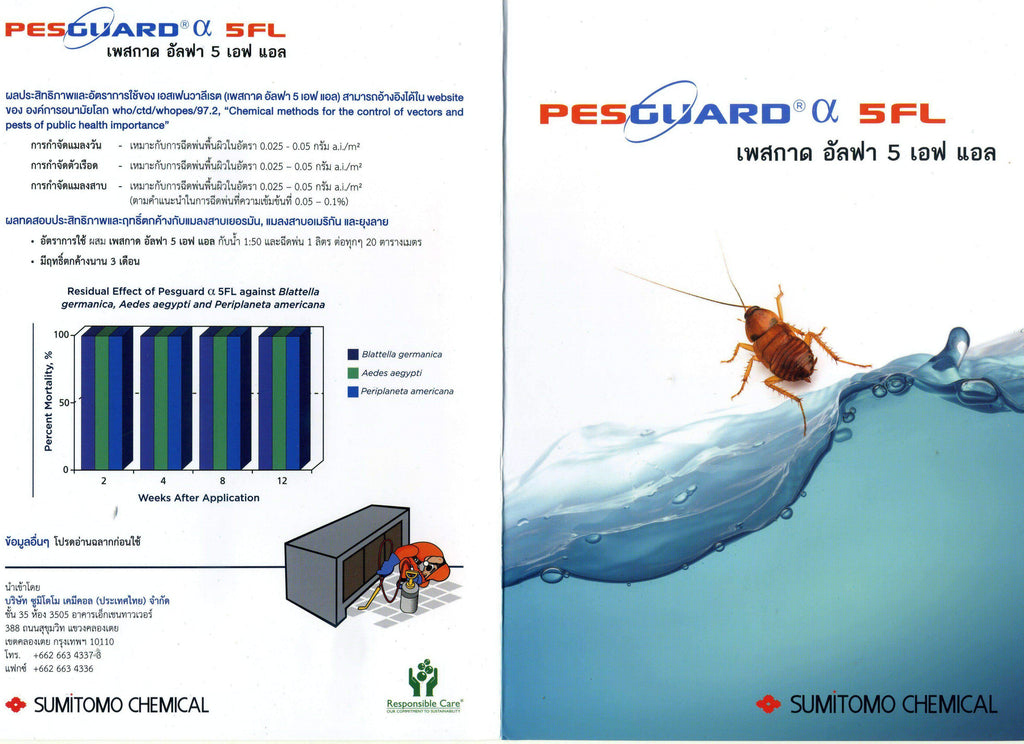 สารเคมี เพสกาด อัลฟา 5 เอฟ เอล, cheminpestcontrol,ผลิตภัณฑ์กำจัดแมลง - เคมอิน กำจัดปลวก กำจัดแมลง cheminpestcontrol