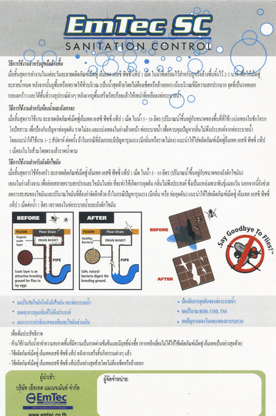 เอ็มเทค เอสซี ฟิซซี่ แท็ป EmTec SC  SANITATION CONTROL