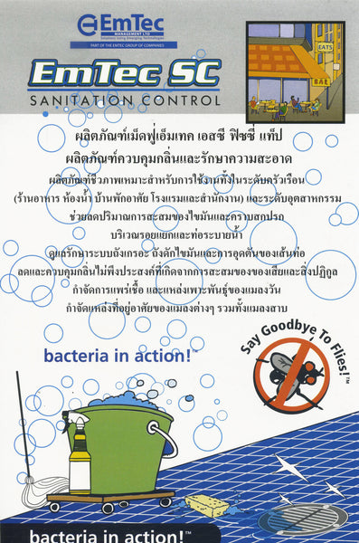 เอ็มเทค เอสซี ฟิซซี่ แท็ป EmTec SC  SANITATION CONTROL