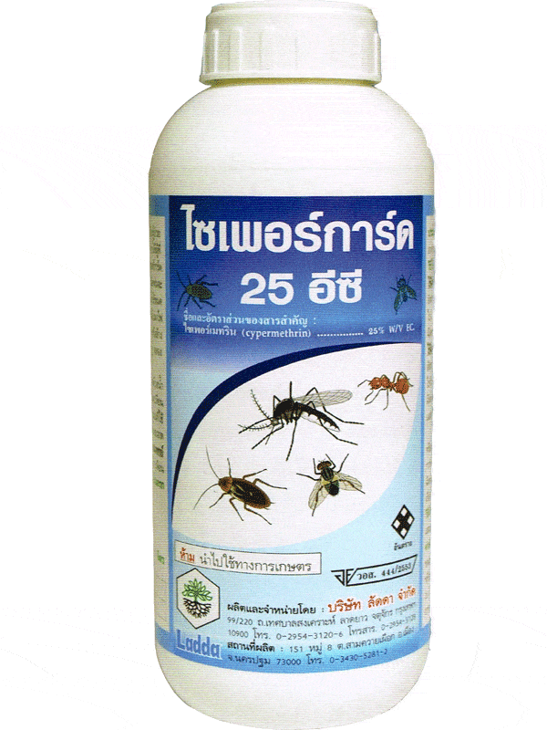 ไซเพอร์การ์ด 25 อีซี  กำจัด ยุง แมลงสาบ แมลงวัน มด, Ladda,ผลิตภัณฑ์กำจัดแมลง - เคมอิน กำจัดปลวก กำจัดแมลง cheminpestcontrol